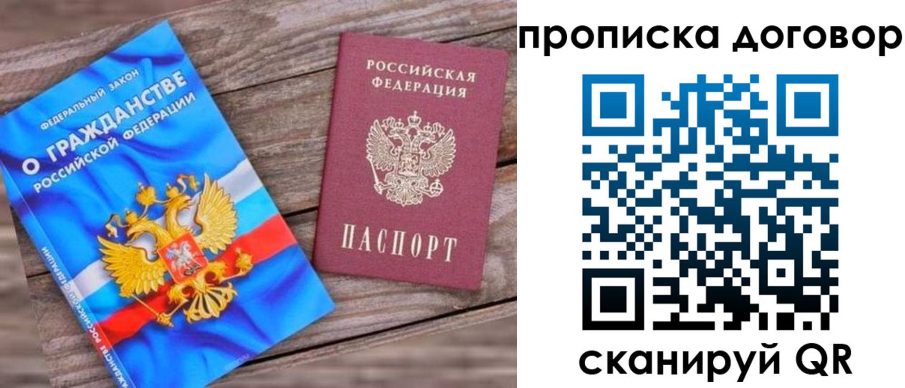 где прописаться в Вологде