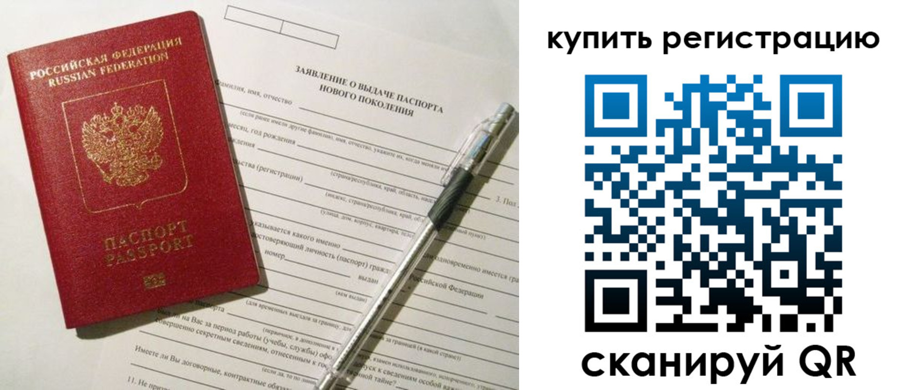 прописка законно в Вологде